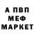 Амфетамин 97% Mah Shetty