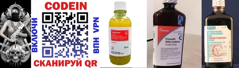 Кодеиновый сироп Lean напиток Lean (лин)  наркошоп  Николаевск 