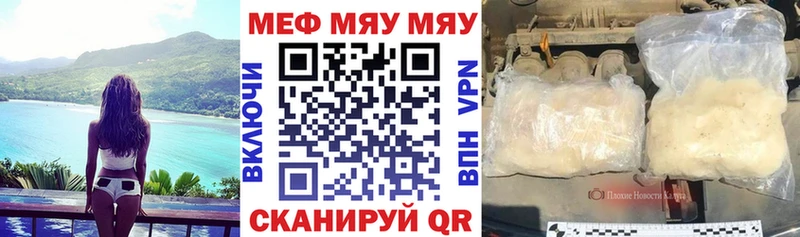 Меф кристаллы Николаевск